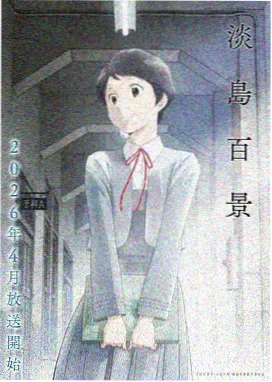 仙逆动漫全集-第二季